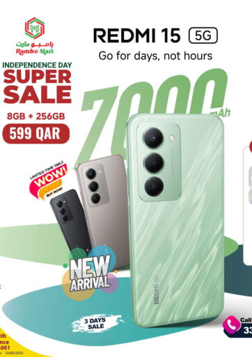 Super Sale من رامبو مارت